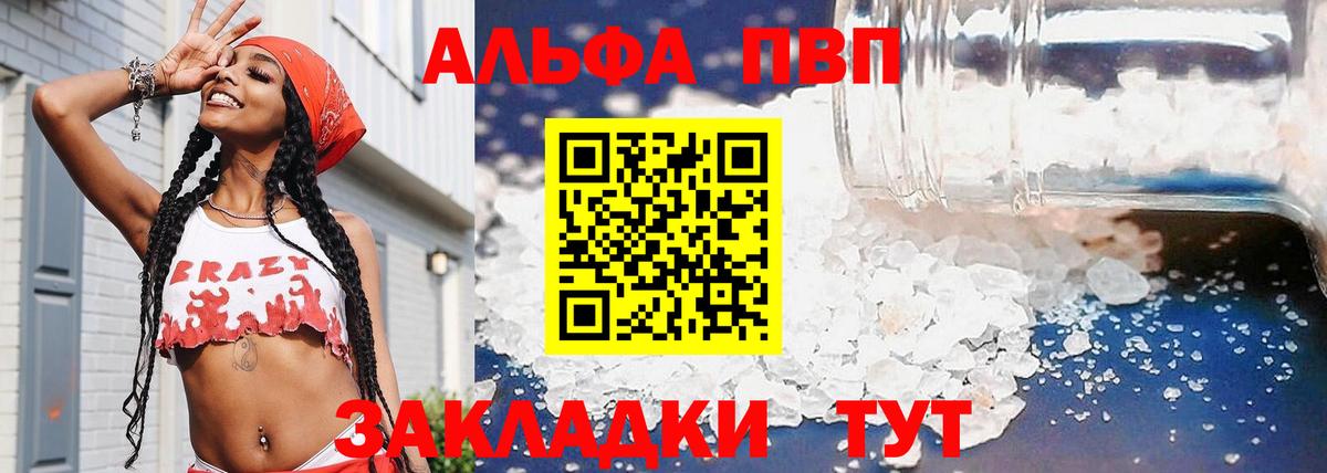 A-PVP СК КРИС  Вход с VPN  Орск  Alpha-PVP крисы CK 