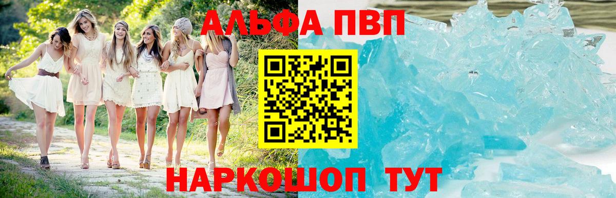 А ПВП крисы CK Орск