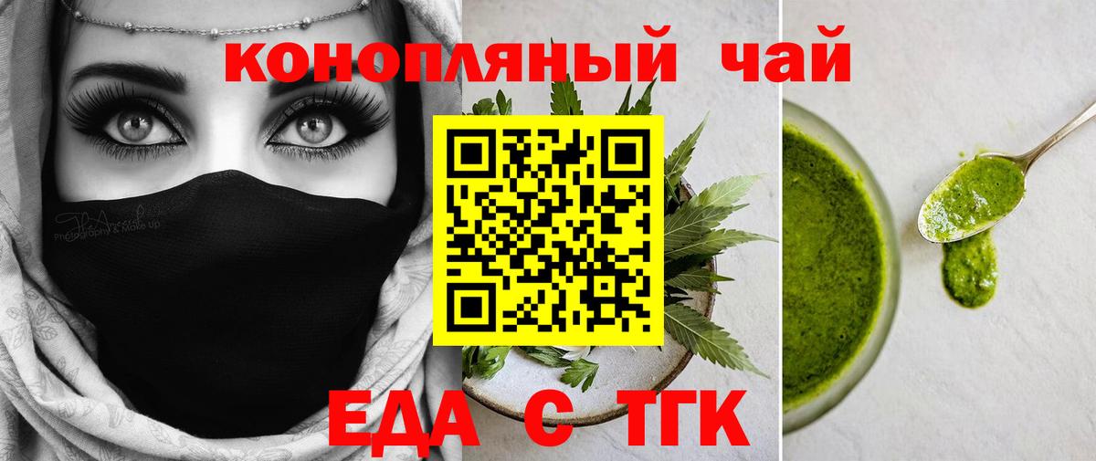 Cannafood марихуана  Вход с VPN  Орск 