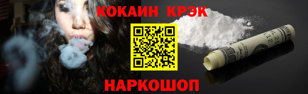 КОКАИН Перу Орск