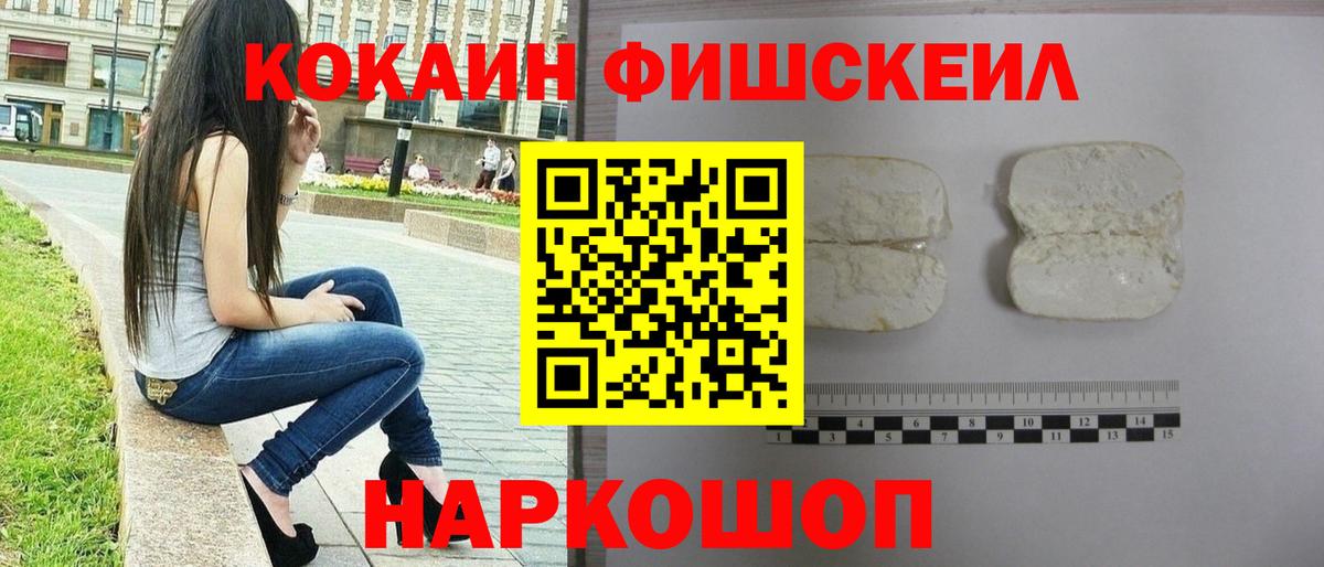 Орск  Cocaine 99%  COCAIN  Вход с VPN 