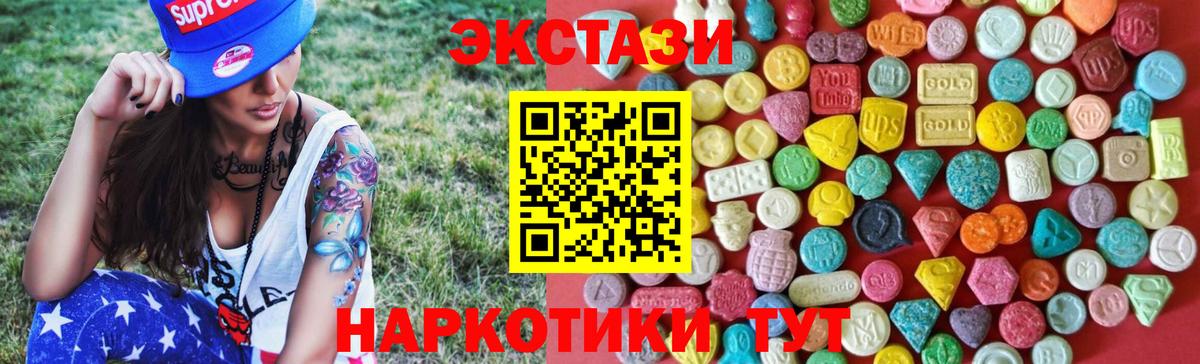 ЭКСТАЗИ XTC Орск