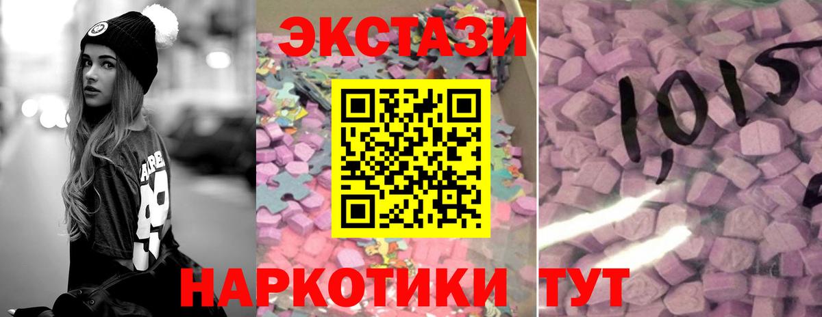 Экстази MDMA  Вход с VPN  Орск  Ecstasy  Экстази бентли 