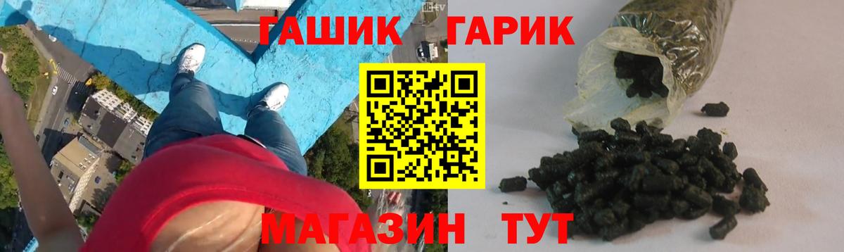 Орск  ГАШИШ 40% ТГК  Гашиш Изолятор  Вход с VPN 