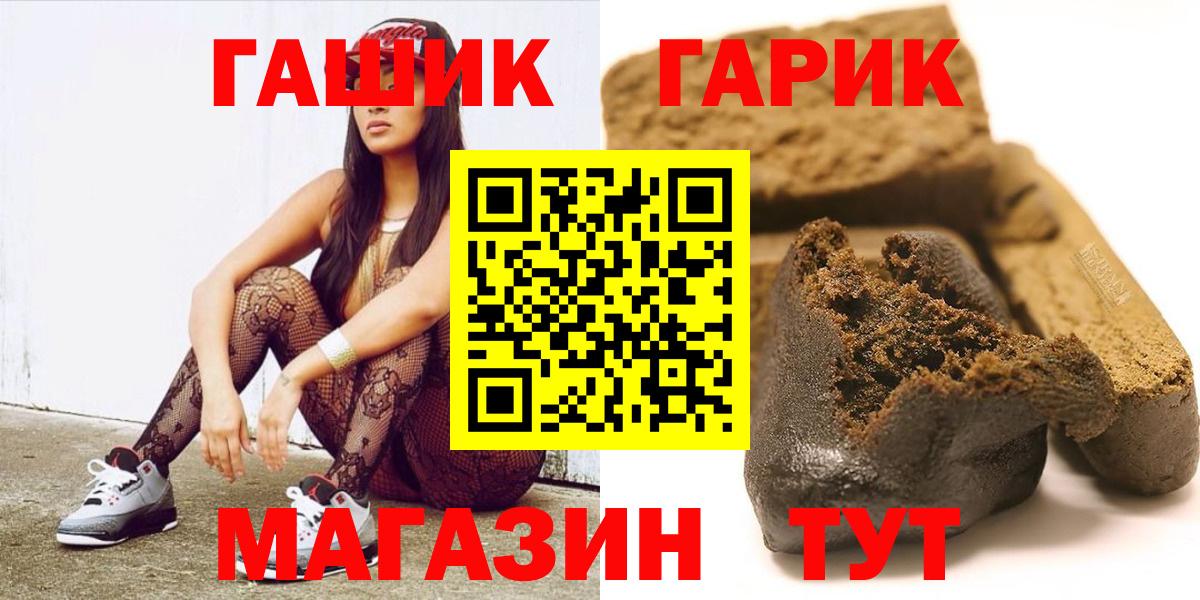 ЭКСТАЗИ  МАРИХУАНА  Мефедрон   А ПВП СОЛЬ   Орск  КОКАИН  Лсд 25  Гашиш  Codein  Вход с VPN 