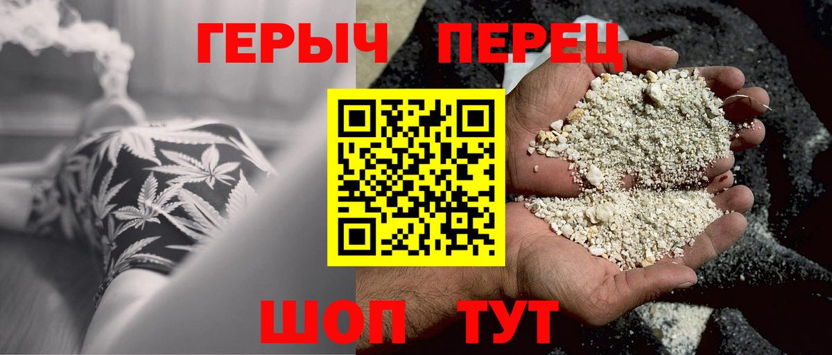 ГЕРОИН VHQ Орск
