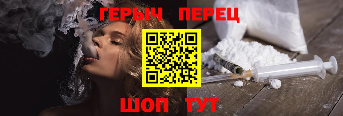Орск  Героин белый  Вход с VPN 