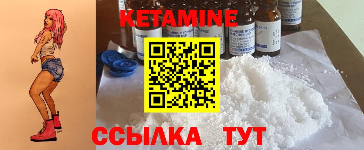 КЕТАМИН VHQ  Вход с VPN  Кетамин ketamine  Орск 