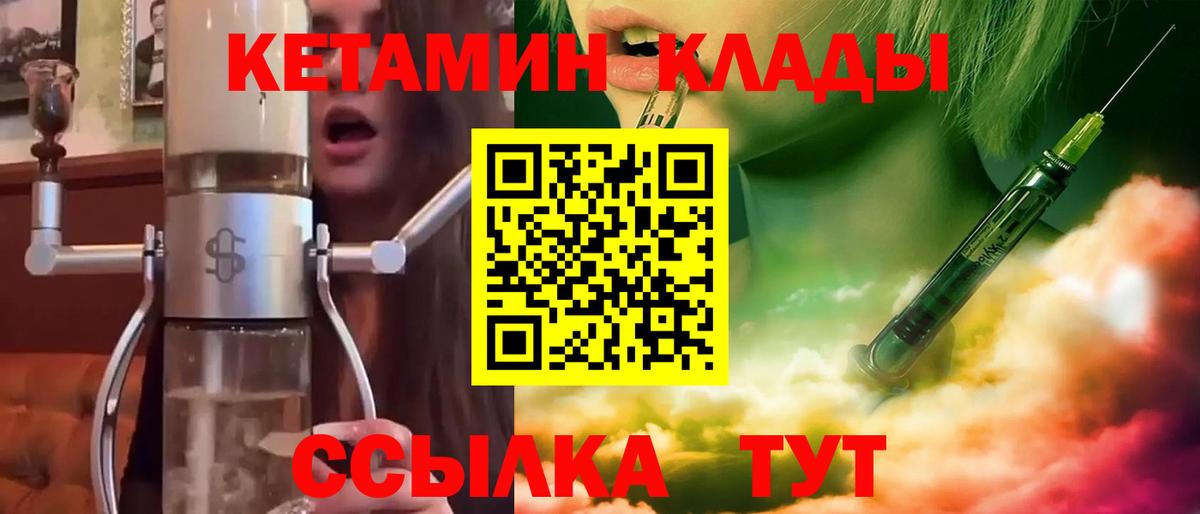 Кетамин ketamine Орск