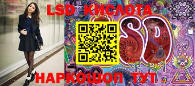 марки lsd Рязань