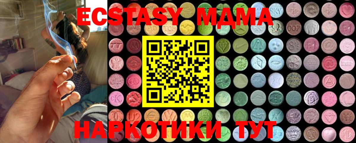 МДМА  Вход с VPN  Орск  MDMA VHQ 