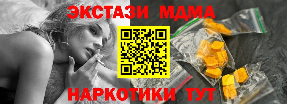 MDMA VHQ Орск