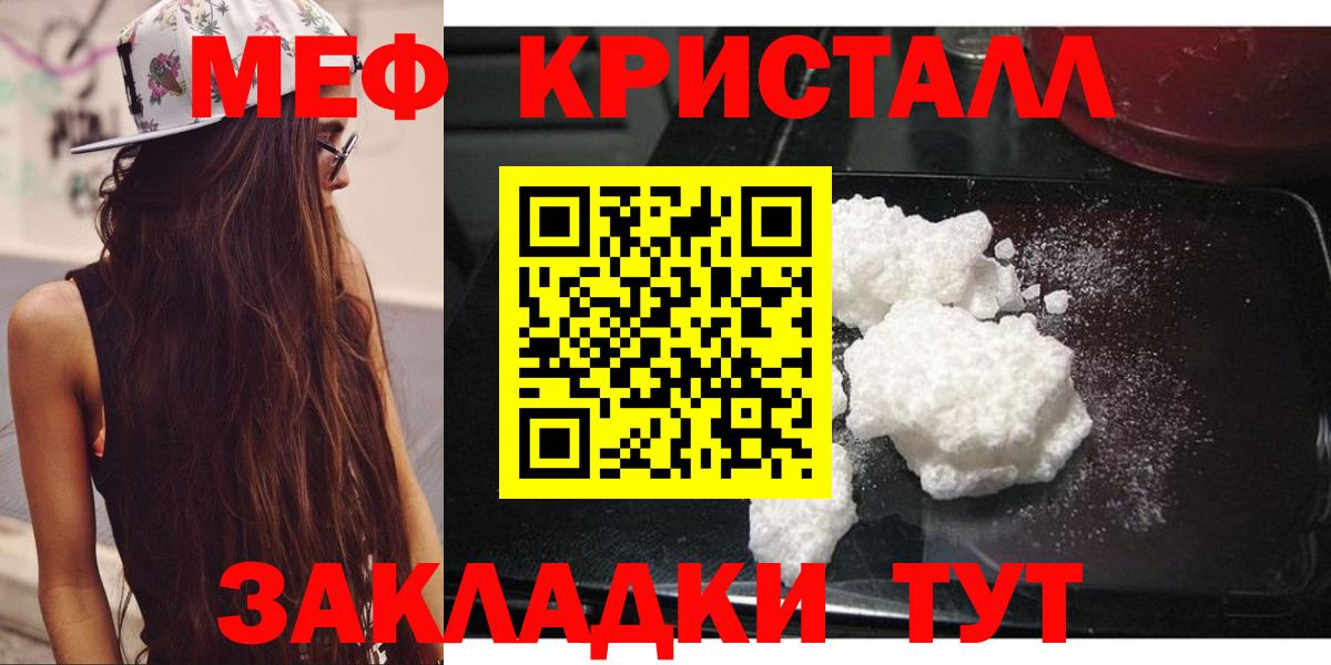 Меф 4 MMC  Вход с VPN  Орск  Мефедрон мяу мяу 
