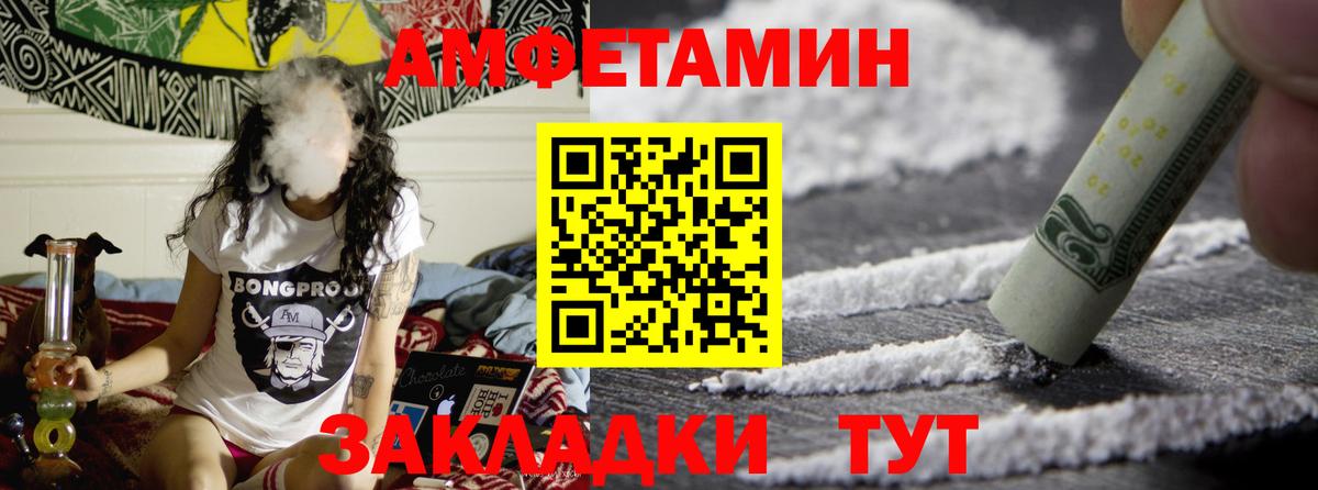 МЕТАМФЕТАМИН пудра Орск