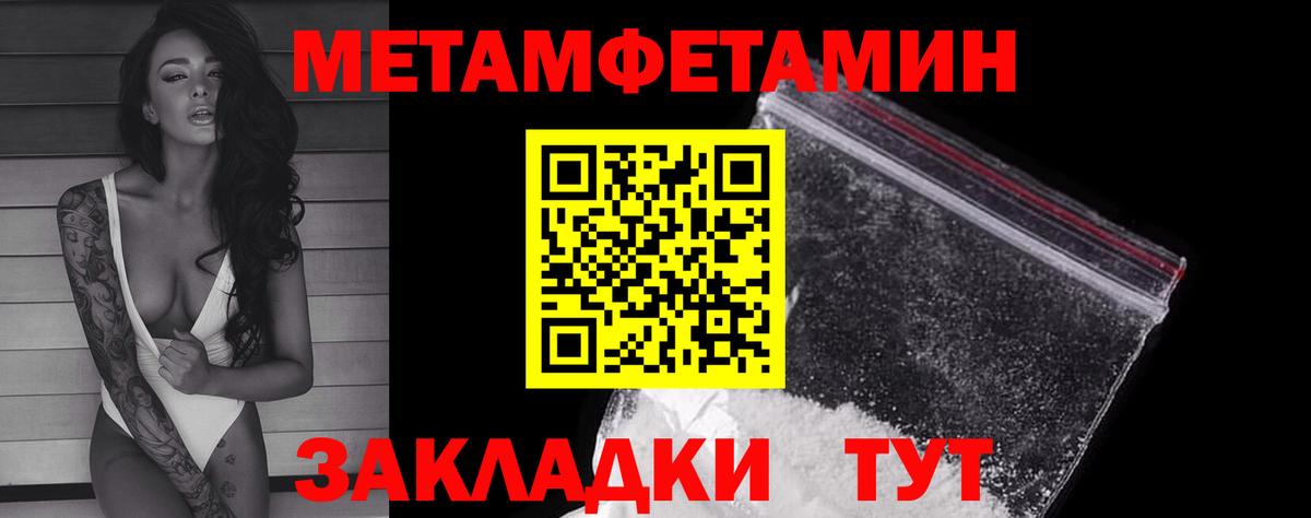 Орск  Метамфетамин витя  Вход с VPN  Первитин  Метамфетамин витя 