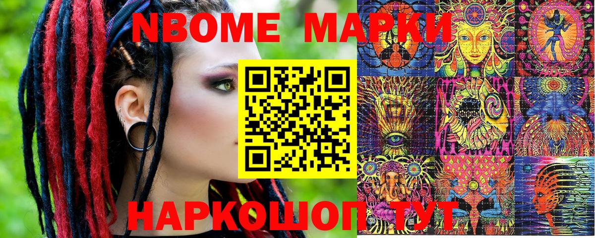 Марки 25I-NBOMe 1500мкг  Марки 25I-NBOMe 1500мкг  Наркотические марки  Вход с VPN  Орск 