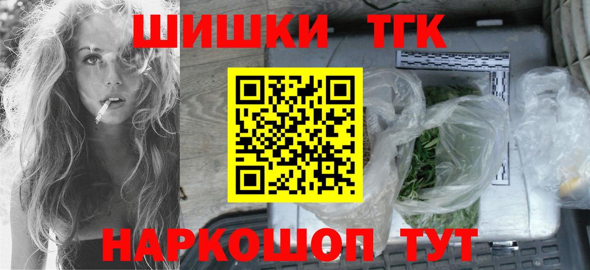 Канабис тримм  Каннабис SATIVA & INDICA  Бошки Шишки планчик  Вход с VPN  Орск 